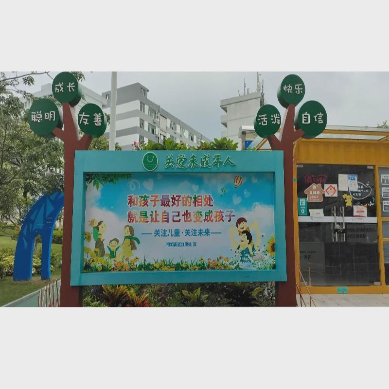 儿童主题公园标识牌幼儿园文化宣传栏医院公告栏村委会广告牌
