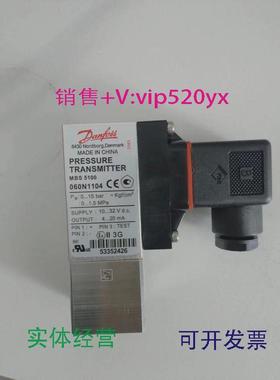 现货供应丹佛斯压力传感器MBS5100060N11040-15bar全新现货议价议