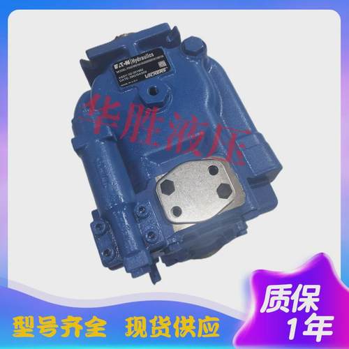 威格质保柱塞泵pvh141r01aa10a250000001001ab010a伊顿士一年