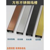 饰明线走线明装 10方形不锈钢线槽墙面美化走电线网线布线槽装
