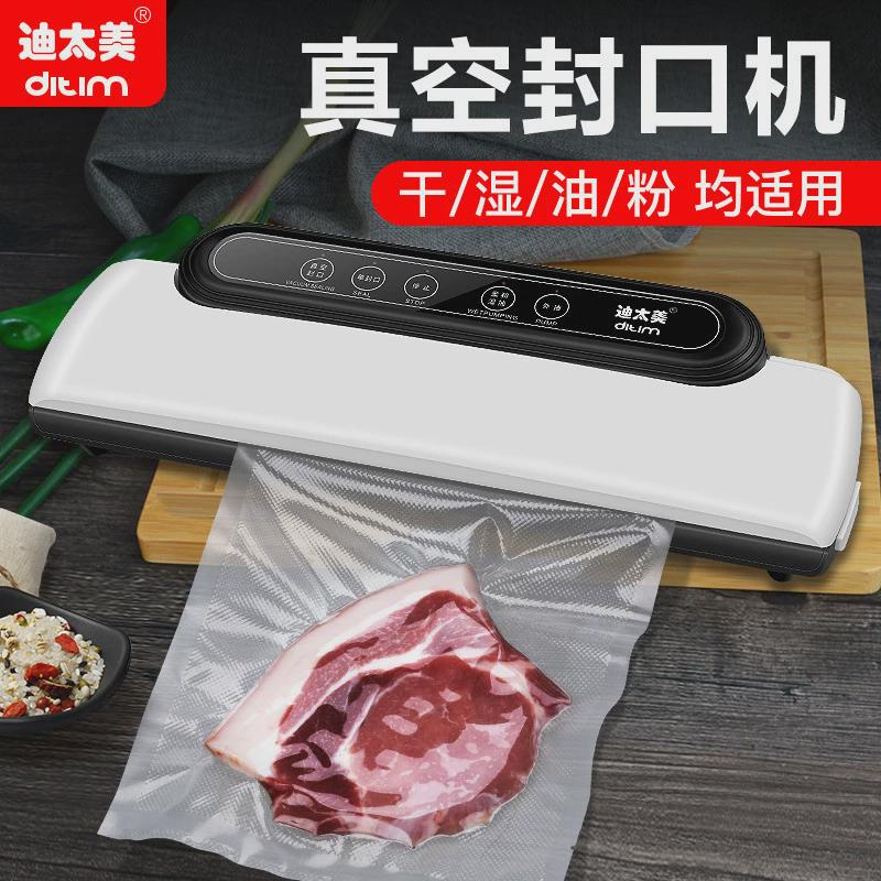真空包装机封口机打包机机真空机器自动压缩机家用密封食品保鲜抽