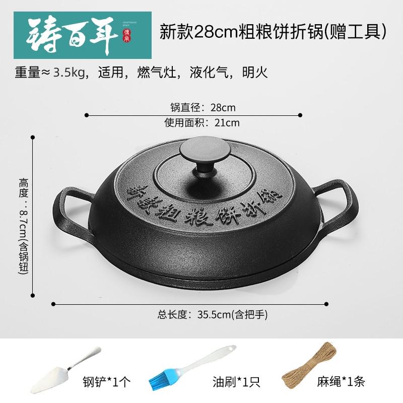 8n老式粗粮铸铁鏊子加厚无涂层煎饼锅饼折锅烙饼锅耨耨烙糕摊黄子