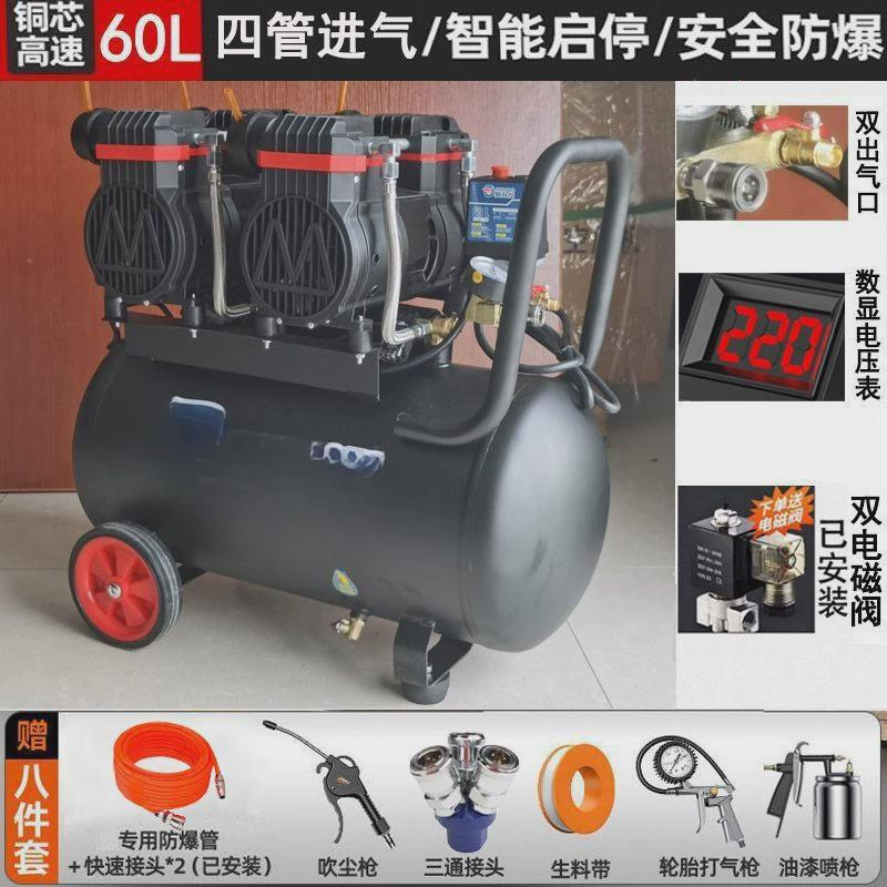 空气压缩机220v无油静音高压打气泵木工喷漆家用充气泵空压机小型