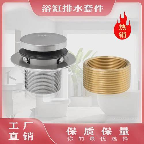 防臭浴缸下水器浴缸塞装饰套件带双孔溢流面板更换浴缸排水套件