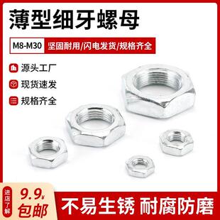 气缸细牙薄螺母m8m10m12m14m16m18m20m26m27m30m36m42m48*1x1.5x2