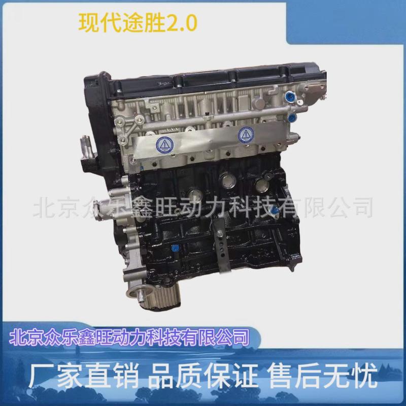 全新现代伊兰特途胜索纳塔酷派狮跑1.61.82.0VVT发动机总成