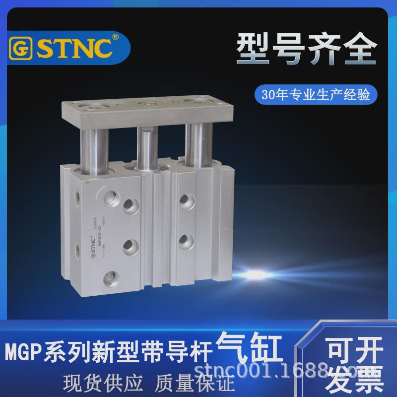 宁波索诺带导杆标准夹紧气缸止动气缸stnc气动sc气缸气缸