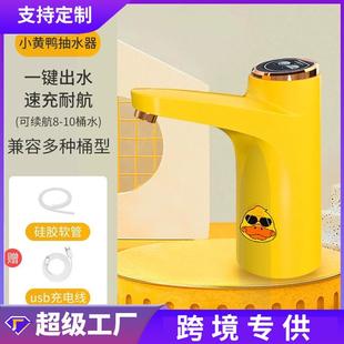 水抽水器家用矿泉水饮水机吸上水器自动抽水器 大森智能电动桶装