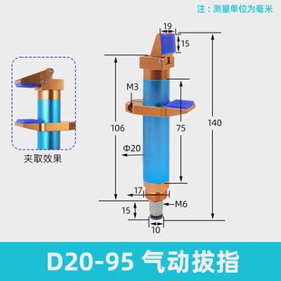 气动拔指90度治具配件 机械手工业气动管道复合夹具dofr2095可调式