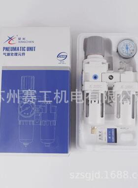 星辰气源处理器二联件AC2010-02油水分离器AC4010过滤器AC3010-03