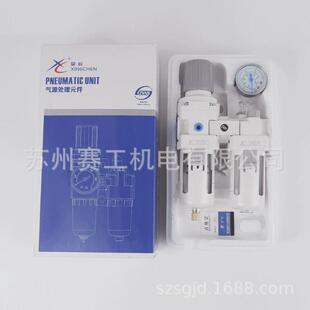 气源星辰处理器二联件ac2010-02油水分离器ac4010过滤器ac3010-03