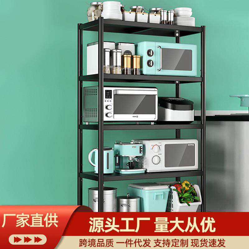 厨房收纳架置物架落地多层多功能放锅具夹缝微波炉架子家用储物架