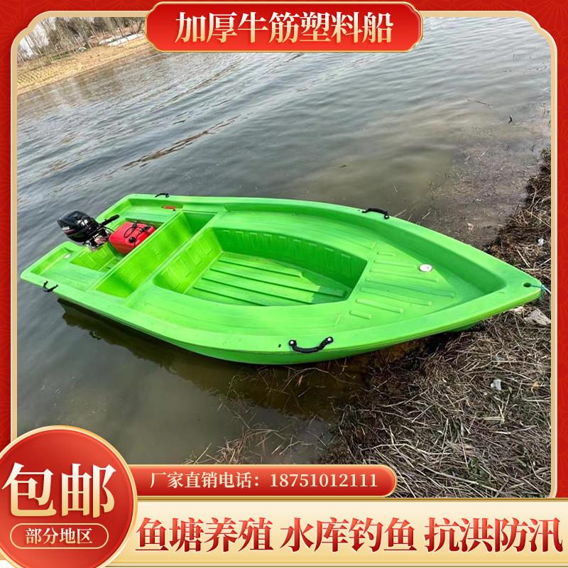 渔船塑料船双层加厚渔船pe钓鱼船养殖塑胶船冲锋舟橡皮艇牛筋小船