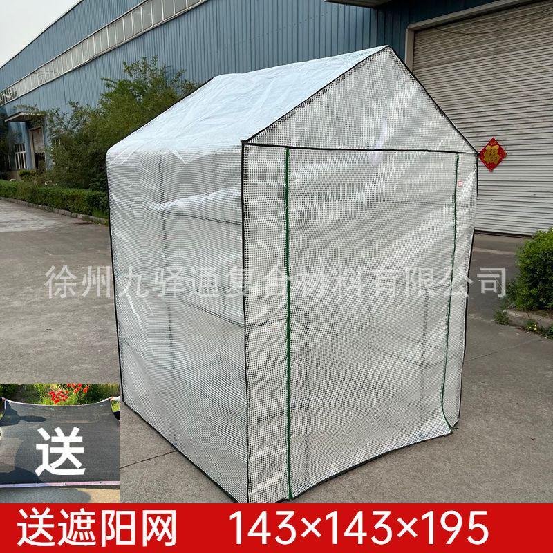 暖棚批发花房外罩阳台花园花架暖房保温罩透明大棚塑料花房整套