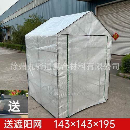 暖棚批发花房外罩阳台花园花架暖房保温罩透明大棚塑料花房整套