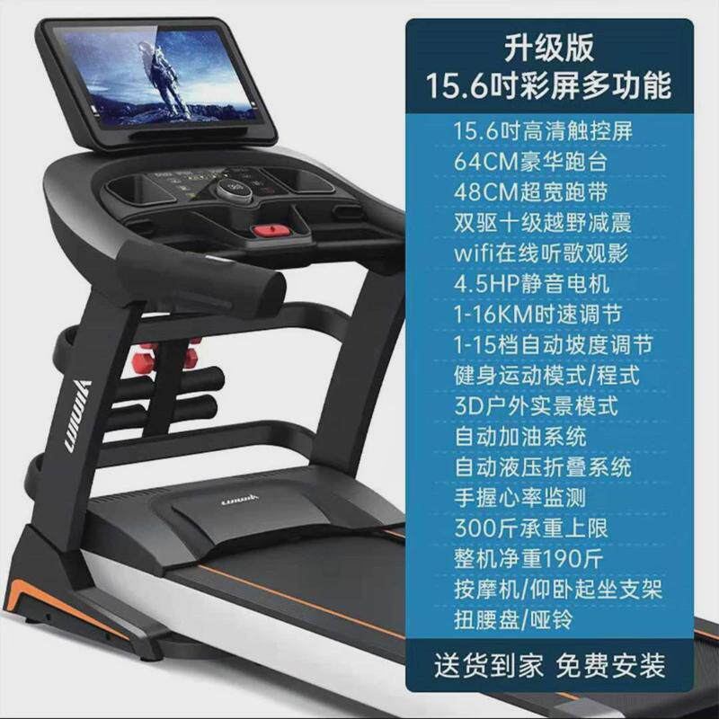 立久健身房680家用款跑步机多功能静音室内折叠家庭佳大型跑步机