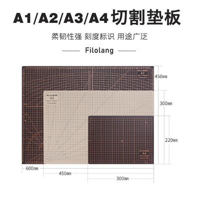 Filolang费洛朗双色双面手工切割垫CP-A1/A2/A3/A4模型雕刻板垫板