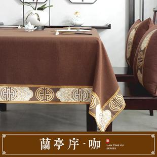 新中式棉麻桌布免洗高级餐桌防水防油轻奢茶桌垫布长方形台布布艺