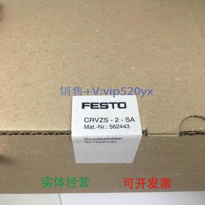 现货供应德国FESTO储气罐CRVZS-2-SA562443全新议价