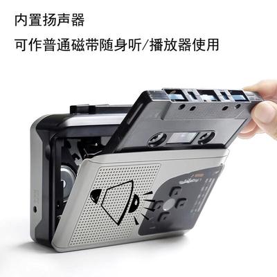 磁带播放器老式随身听磁带转MP3直录TF卡单放卡带收录音机可外放