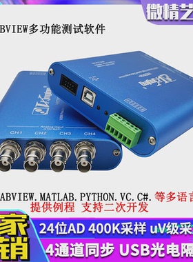 VK701H+隔离型USB 24位数据采集卡102.4K采样支持ADC/IEPE/0-20mA