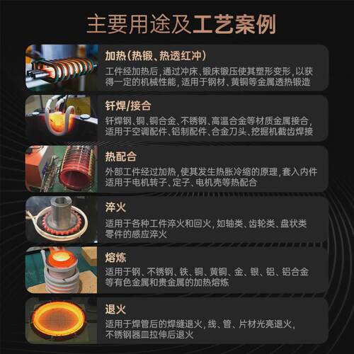 ll高频感应加热机热装配热拆锻造热处理设备熔炼退火高频淬火焊接