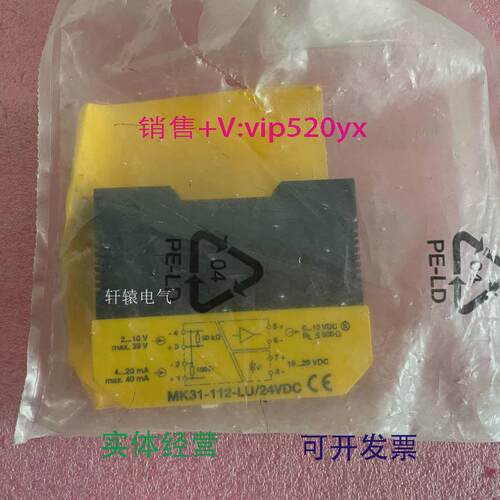 现货供应MK31-112-LU/24VDC德国图尔克安全栅现货