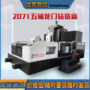 新品 龙门数控龙门钻铣床3米龙门铣数控各种型号卧式 加工中心