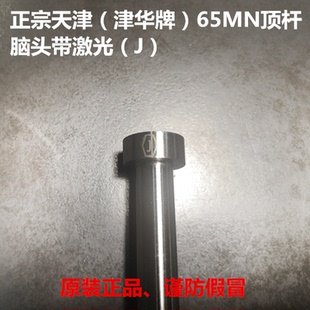 天津振华顶针：津华牌顶杆 天标模具顶针65MN塑料模具 D0.8 D7.0