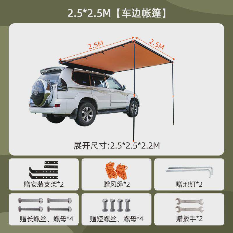 all-top户外车边帐篷车侧车顶帐篷帐天幕遮阳防晒雨房车suv自驾游