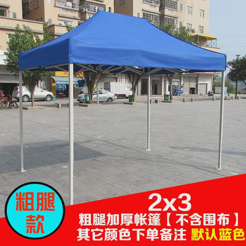 加粗雨棚四脚广告折叠帐篷停车遮阳防户外夜市烧烤摆地摊伸缩大伞