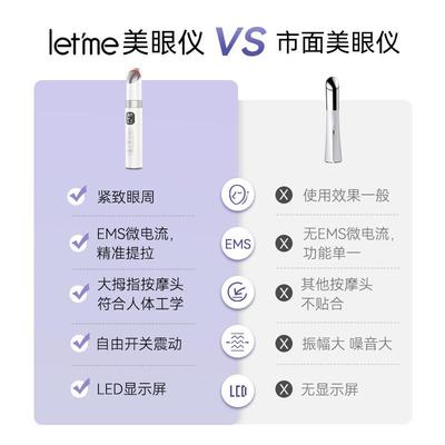 微电流美眼仪眼部导入仪眼霜护眼笔ems黑眼圈眼袋电动按摩美容仪