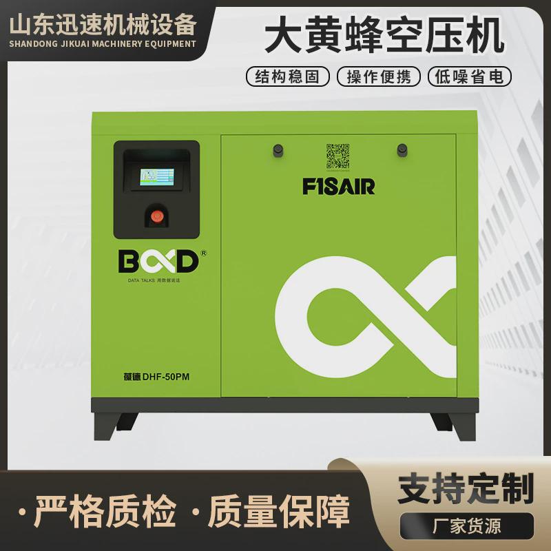 空气压缩机变频7.5kw15千瓦无油气泵压缩机工频永磁螺杆空压机