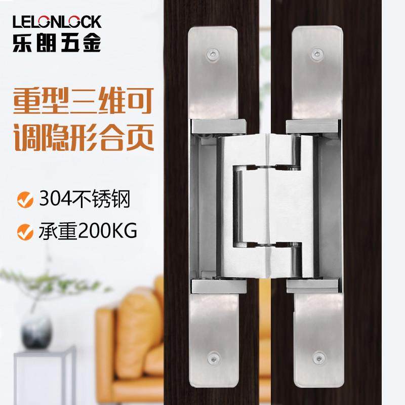 承重200kg三维可调节合页不锈钢304隐形门暗铰暗藏式重型十字铰链,基础建材,锁具配件,淘宝优惠券,粉丝福利购,淘宝优惠卷