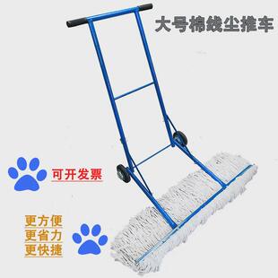 手推式平板尘推拖把大号棉纱排拖墩布车库物业工厂保洁用地拖推尘