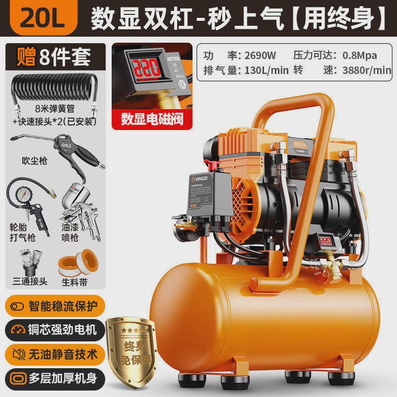 空压机小型220v大功率无油静音便携木工打气泵高压气泵空气压缩机