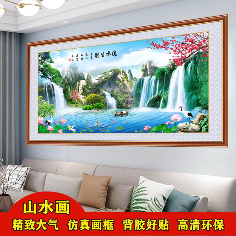 自粘壁画迎客松流水生财山水画客厅装饰画沙发背景墙风景画墙贴画