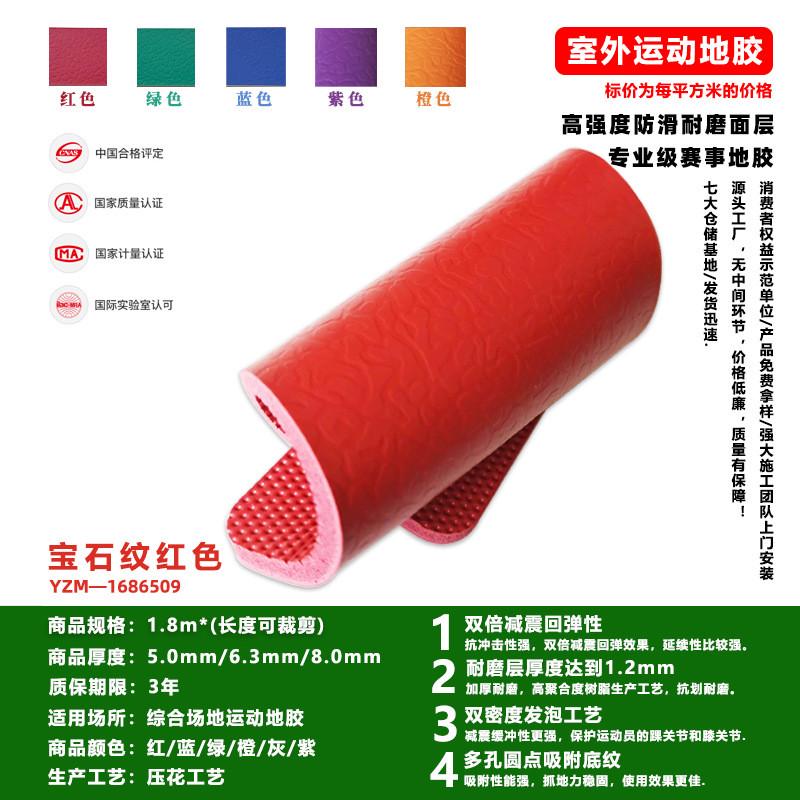 批发运动地板室外球场运动地胶篮球场耐磨耐晒防裂减震塑胶地板