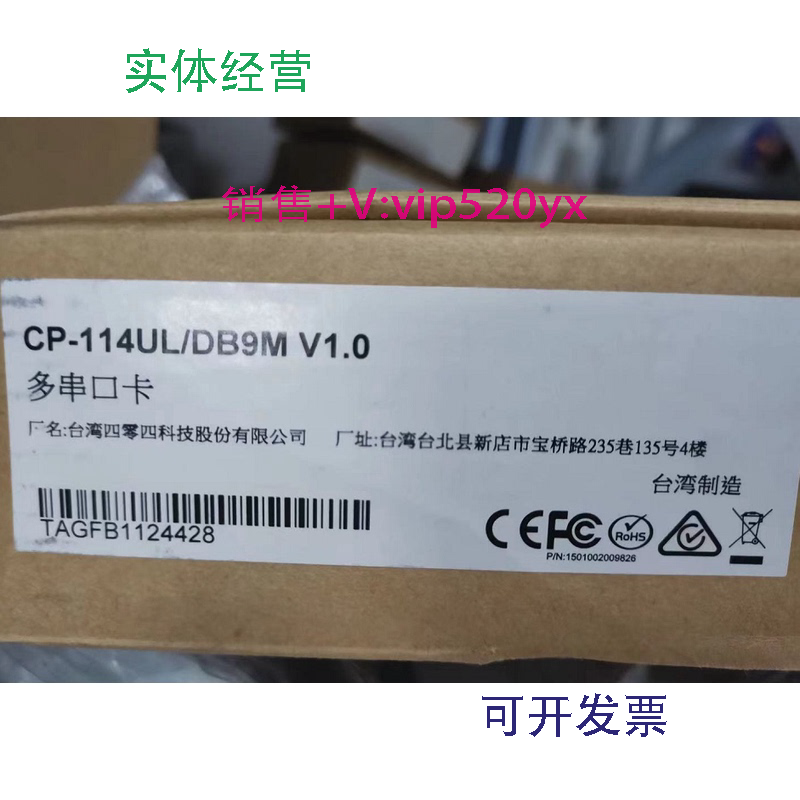 现货供应台湾摩莎MOXACP-114UL/DB9M4串口RS-232/422/485聪明型串