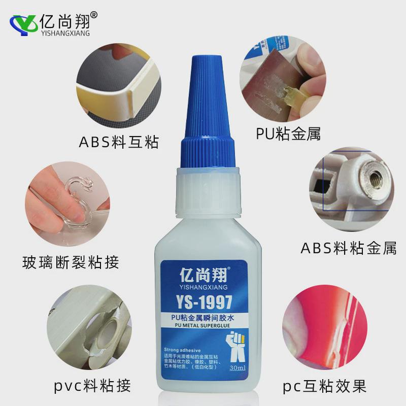 聚氨酯粘金属强力胶水优力胶粘接剂pu粘金属塑料专用不锈钢快干胶