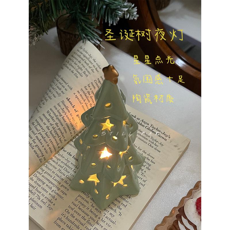 STILL【圣诞树夜灯】陶瓷星星小夜灯卧室桌面装饰摆件生日礼物