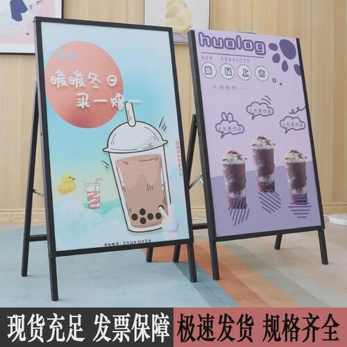 广告牌展示牌kt板展架立式落地式招聘手提海报架立牌招工宣传展架