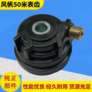 鬼火风帆50米表齿福喜巧格小龟王米表齿里程齿涡轮码 表轮公里计速