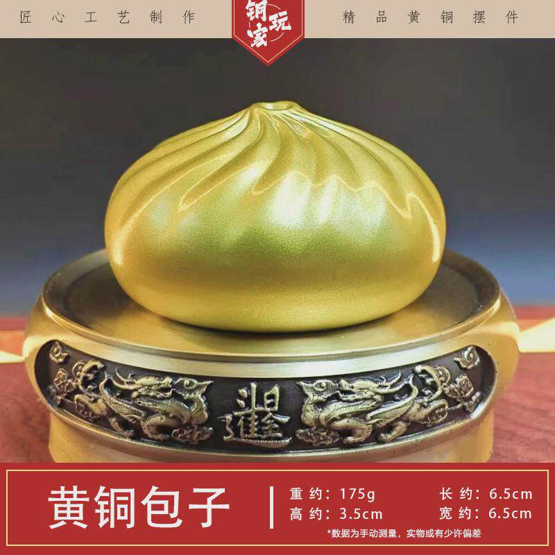 蒸蒸日上小福包桌面书房可装东西铜雕包子装饰摆件福气多多铜包子