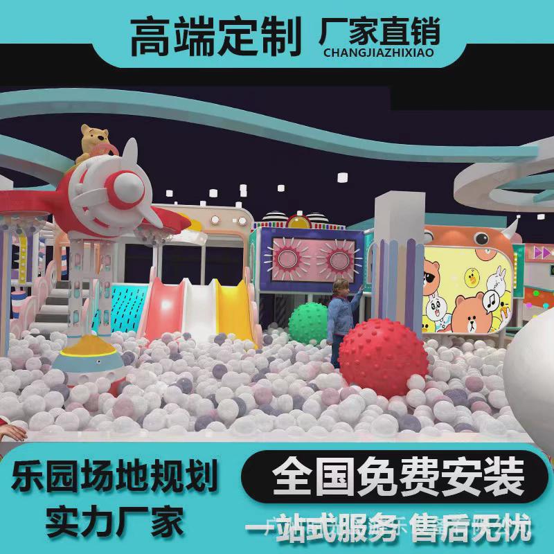 淘气堡儿童乐园大小型室内城堡商场游乐场大滑梯海洋球池沙池蹦床