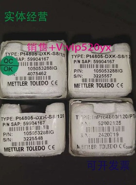 现货供应52002125全新梅特勒托利多PH电极inpro4800/120/PT1000