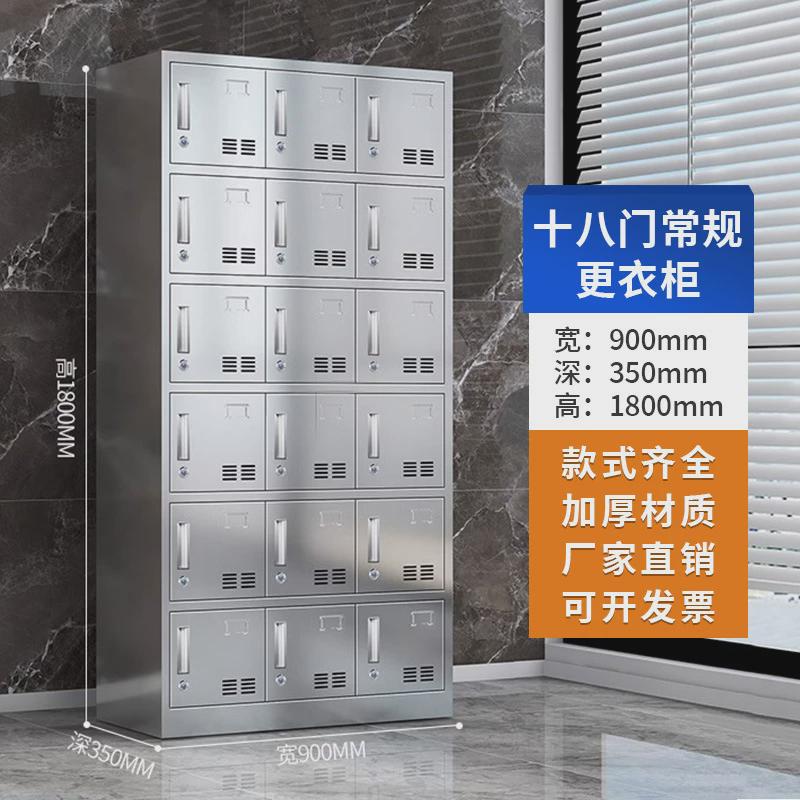 304不锈钢更衣柜加厚餐盘柜员工储物柜车间多门带锁学校储物柜
