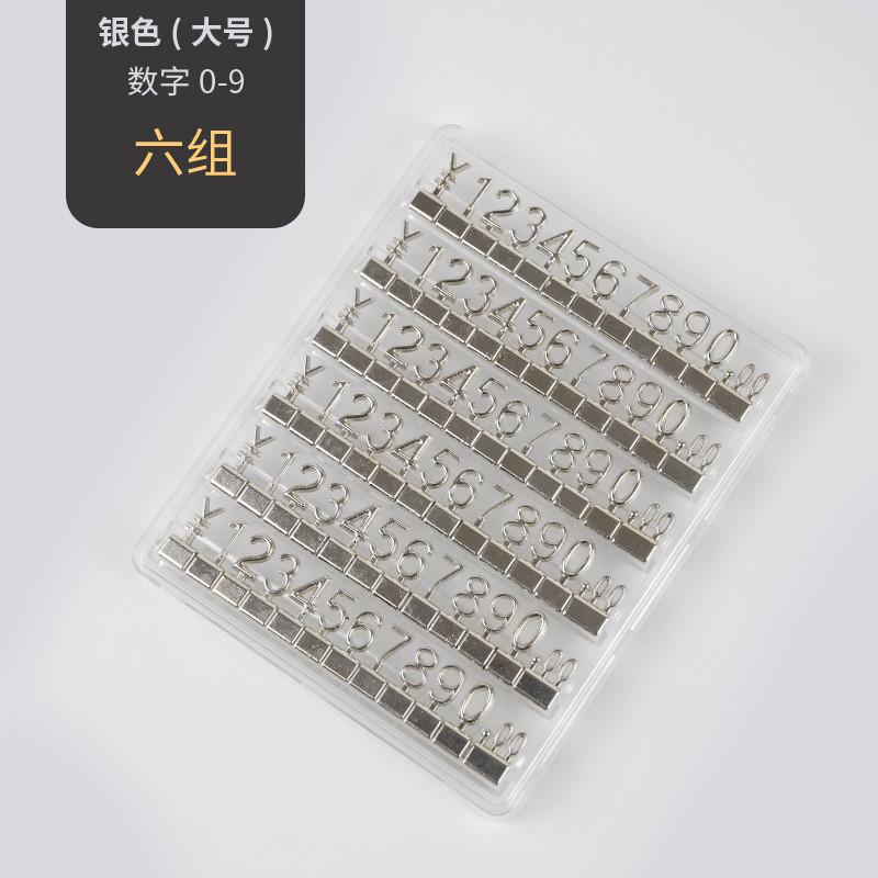 高档价格展示牌数字金属价签标价牌珠宝饰品标签价格展示牌价格牌