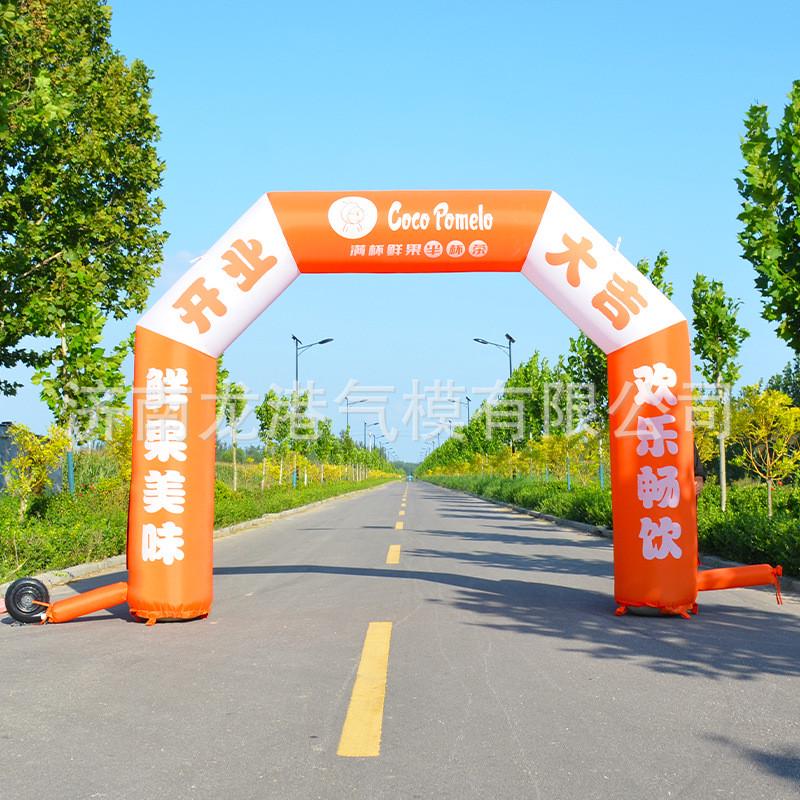 充气拱门户外庆典活动广告装饰马拉松开业比赛发光彩虹气拱门