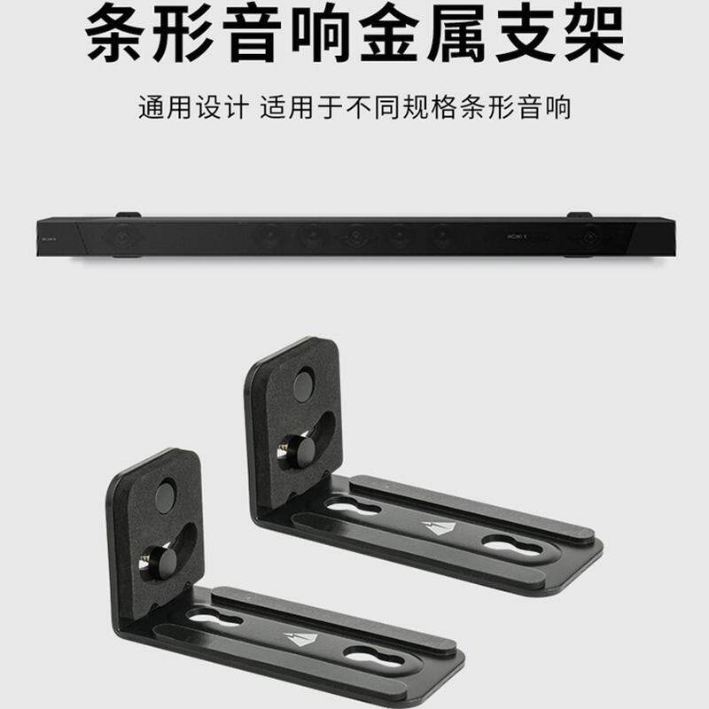 长条形音箱金属支架 回音壁电视音响收纳墙面金属音箱挂架音响架